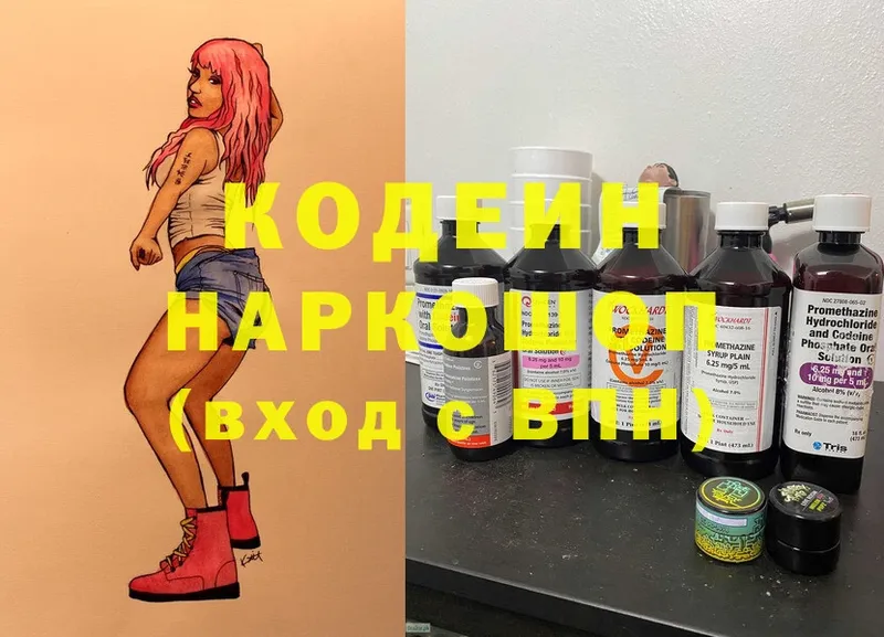 кракен вход  Рыбное  Кодеин Purple Drank 