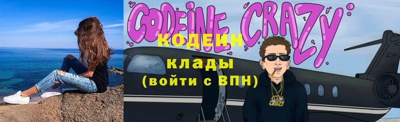 Кодеин Purple Drank Рыбное