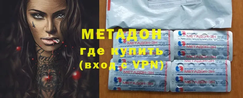 KRAKEN как войти  Рыбное  МЕТАДОН methadone 